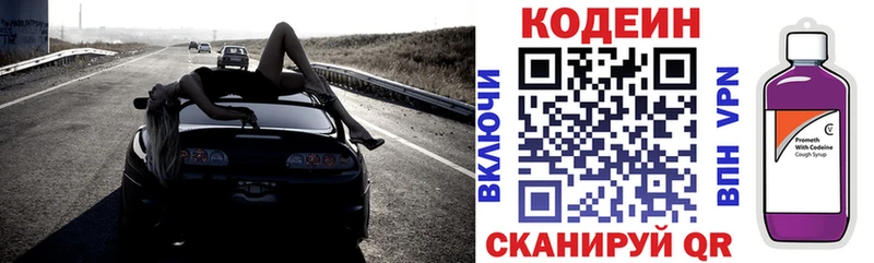 Купить  Чехов  Кодеиновый сироп Lean Purple Drank 